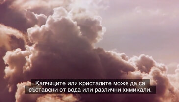 Bulgarian subtitles