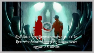 Lao subtitling