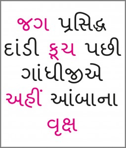 gujarati script