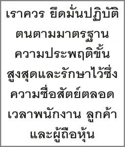 Thai Language Corner