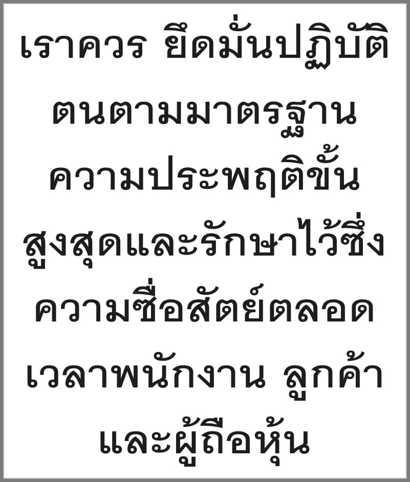 Thai