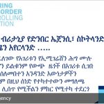 Amharic typesetting Amharic typesetting service