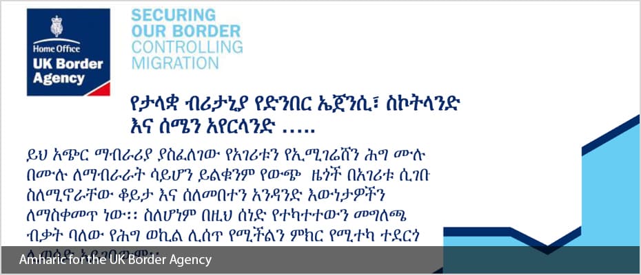 Amharic typesetting Amharic typesetting service