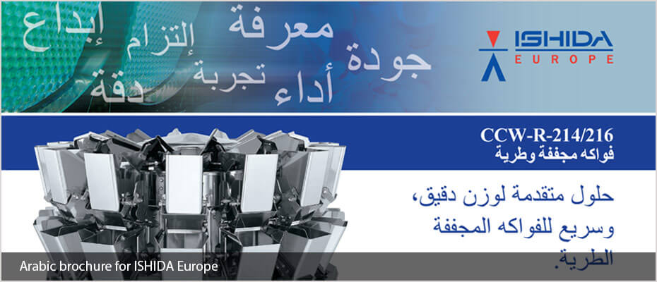 arabic_4_930x400 arabic_4_930x400