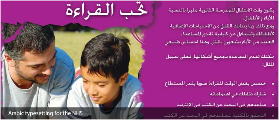 Arabic typesetting Arabic typesetting service