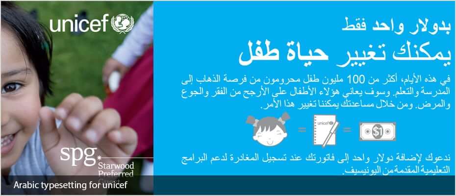 Arabic typesetting Arabic typesetting