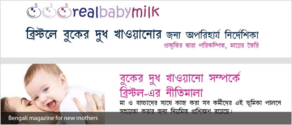 Bengali typesetting Bengali typesetting