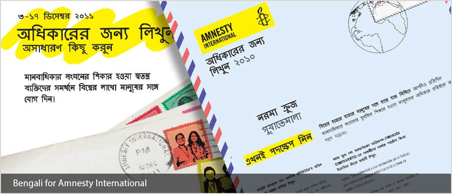 Bengali typesetting Bengali typesetting service