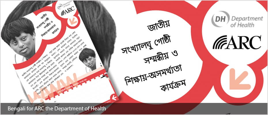 Bengali typesetting Bengali typesetting services