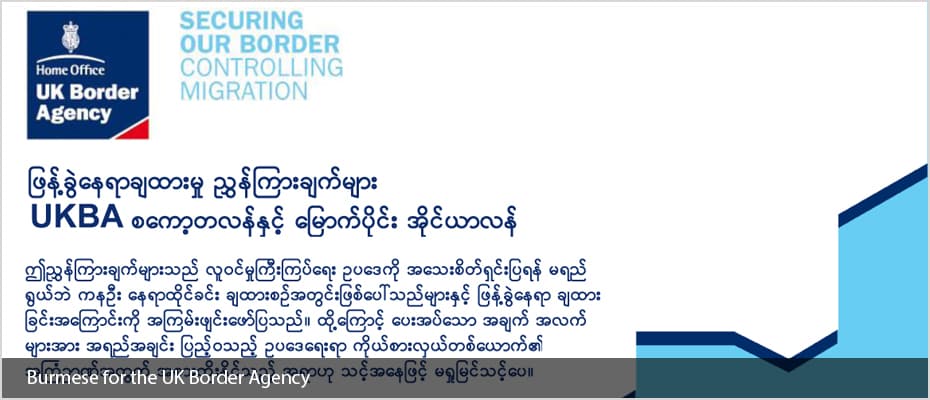 Burmese typesetting Burmese typesetting