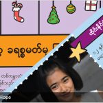 Burmese typesetting Burmese typesetting