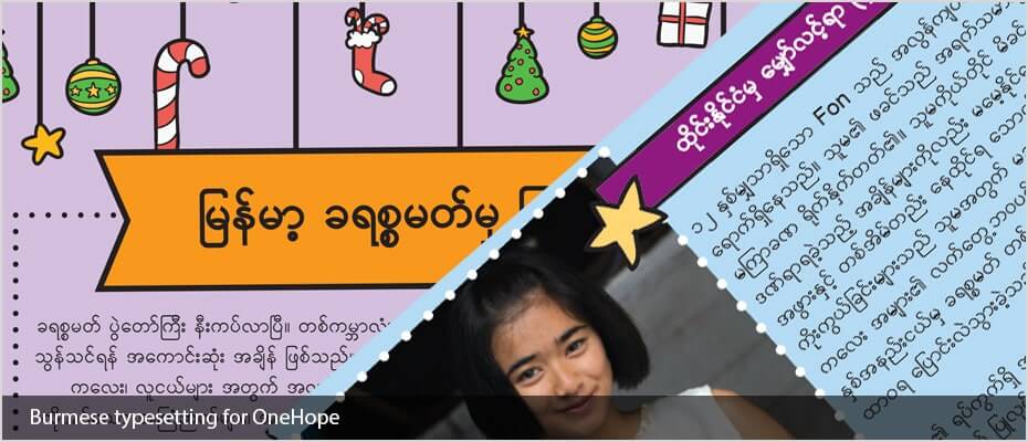 Burmese typesetting Burmese typesetting