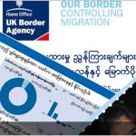 Burmese_4_930x400 Burmese_4_930x400