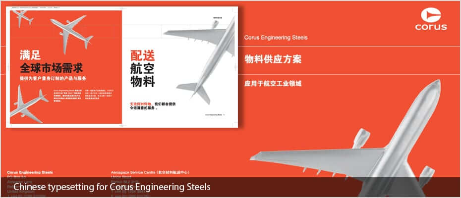 Chinese Typesetting Chinese Typesetting