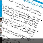 Farsi typesetting Farsi typesetting