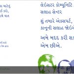 Gujarati typesetting Gujarati typesetting