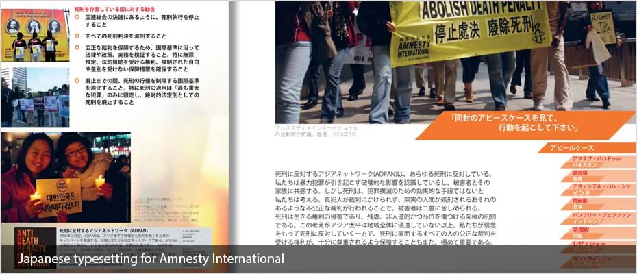 Japanese typesetting service Japanese typesetting service