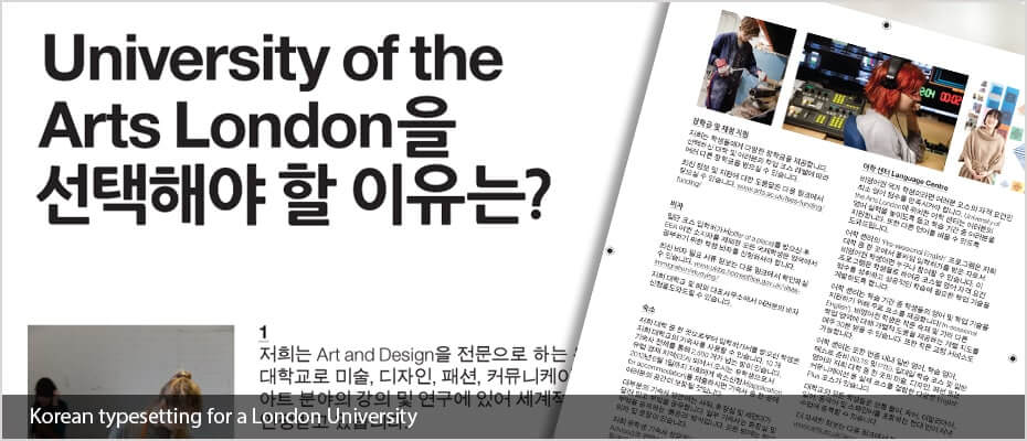 Korean typesetting Korean typesetting