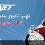 Kurdish typesetting Kurdish typesetting