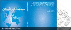 Kurdish book translation Kurdish book translation