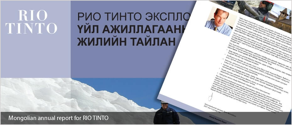Mongolian Typesetting Mongolian Typesetting