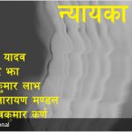 Nepali typesetting Nepali typesetting