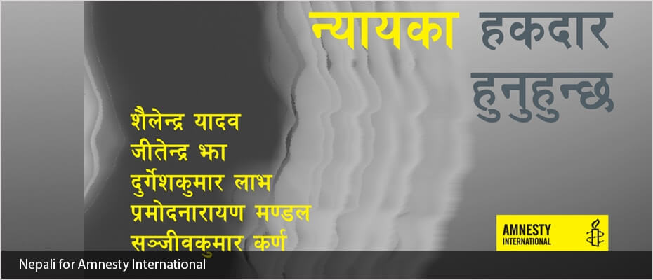Nepali typesetting Nepali typesetting