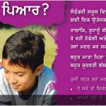 Punjabi typesetting Punjabi typesetting