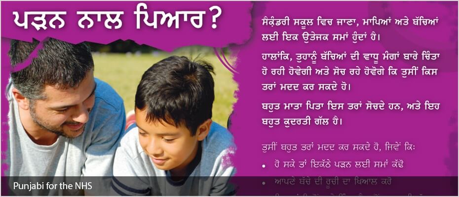 Punjabi typesetting Punjabi typesetting