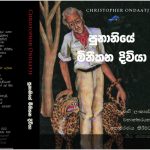 sinhala_1_930x400 sinhala_1_930x400