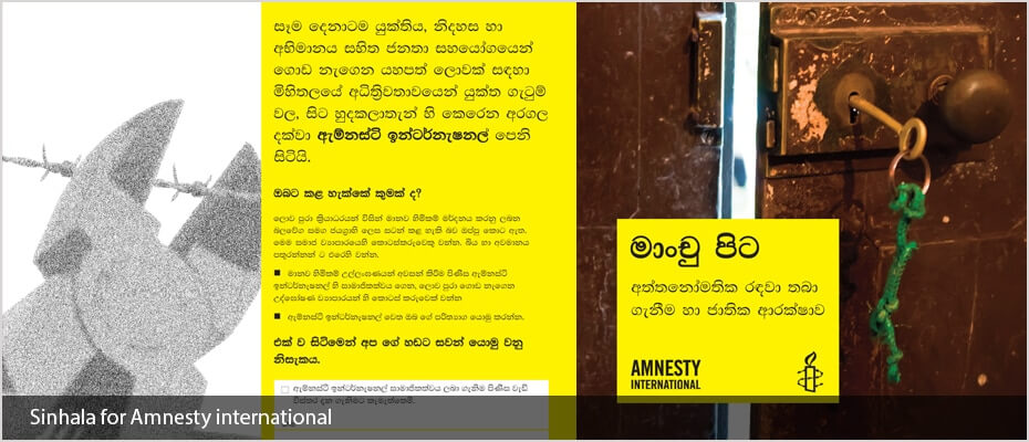 sinhala_2_930x400 sinhala_2_930x400