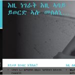 tigrinya_1_930x400 tigrinya_1_930x400