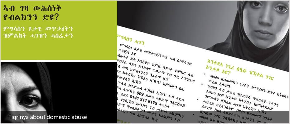 tigrinya_2_930x400 tigrinya_2_930x400