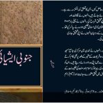 urdu-1_930x400 urdu-1_930x400