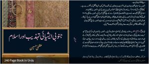 Urdu book translation Urdu book translation