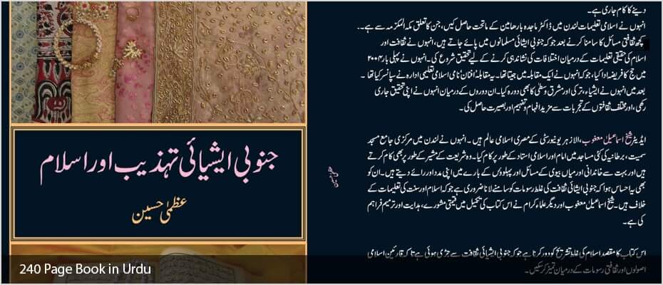 Urdu book translation Urdu book translation