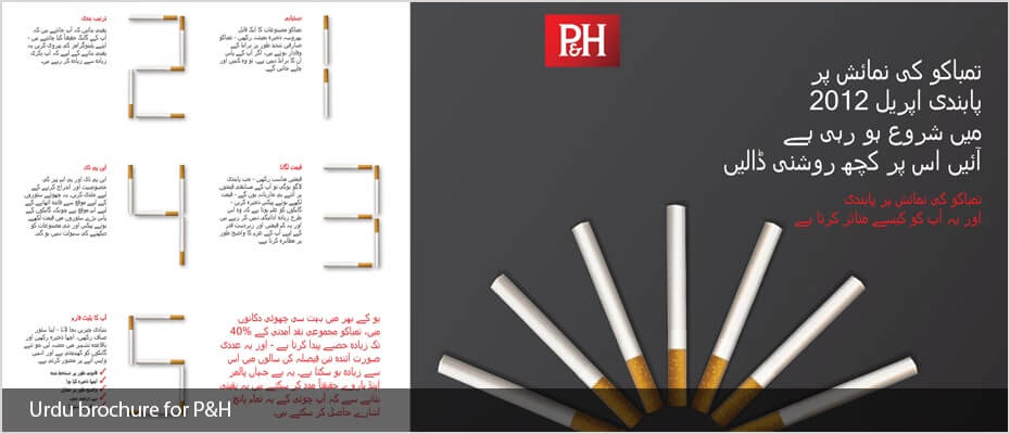 urdu-2_930x400 urdu-2_930x400