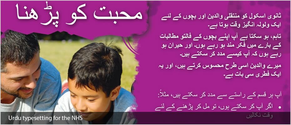 urdu-3_930x400 urdu-3_930x400