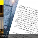 urdu-5_930x400 urdu-5_930x400