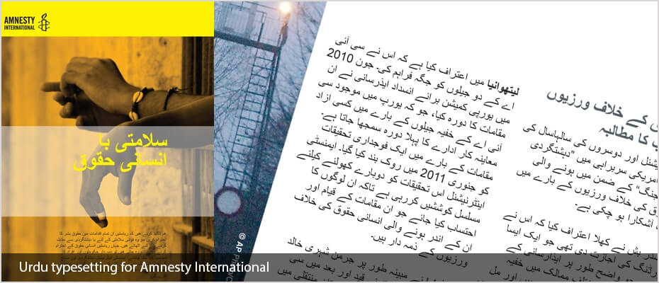 urdu-5_930x400 urdu-5_930x400