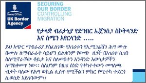 Amharic typesetting