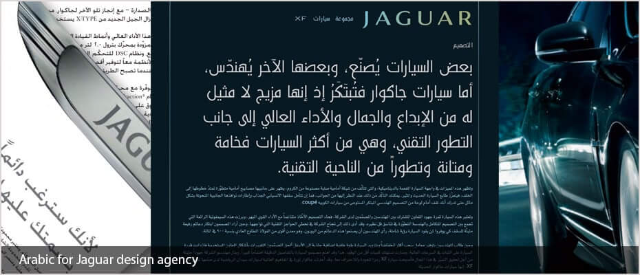 Arabic typesetting Arabic typesetting for Jaguar cars