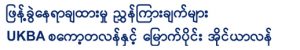 Nepali lines