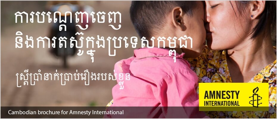 cambodian_1_930x400 cambodian_1_930x400