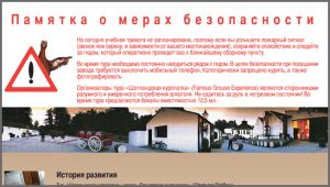 Russian typesetting