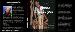 Sinhala book translation Sinhala book translation