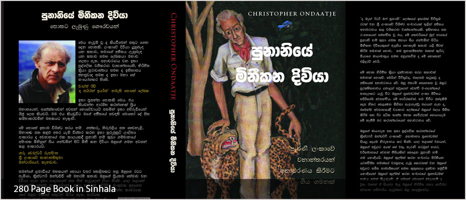 Sinhala book translation Sinhala book translation