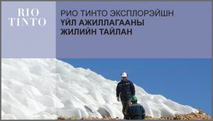 Mongolian Typesetting