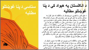 Pashto typesetting
