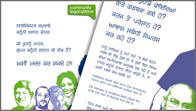 Punjabi typesetting